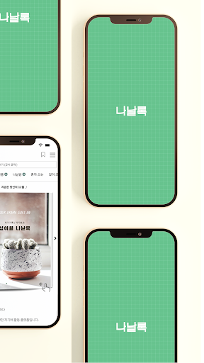 NANALLOG Screen 2