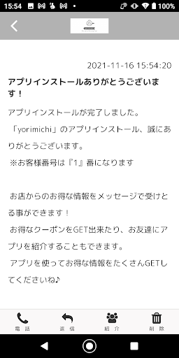yorimichi【公式アプリ】 Screen 2