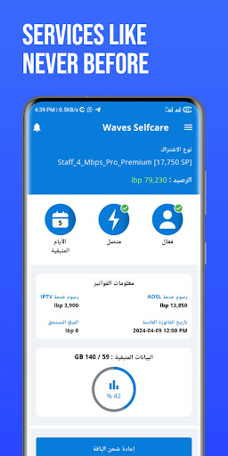 Android application Waves SelfCare screenshort