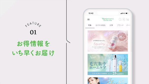 Android application ナリスオンラインストア screenshort