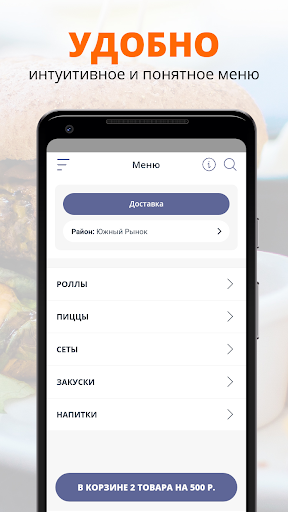 КусьРолл | Анапа Screen 2
