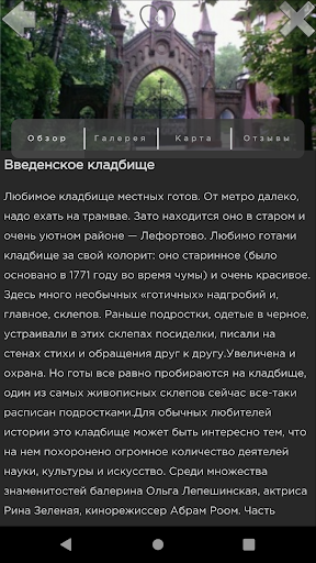 Было страшно 12+ Screen 3