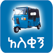 Ethiopian Taxi Bajaj - Funny Bajaj Quote