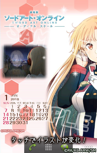 SAO -オーディナル・スケール- アスナver Screen 2