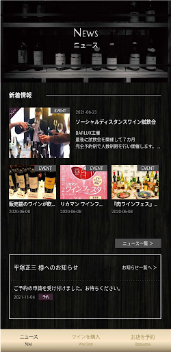 BAR LUX Screen 2
