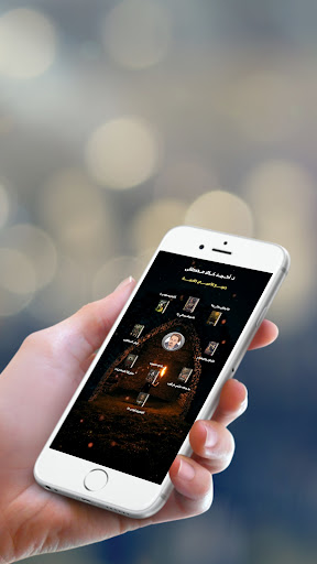 Android application جميع أعمال الكاتب أحمد خالد مص screenshort