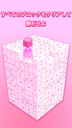 タップブロック：3Dキューブパズルのおすすめ画像1