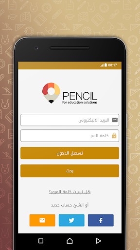 Android application بنسل Pencil screenshort