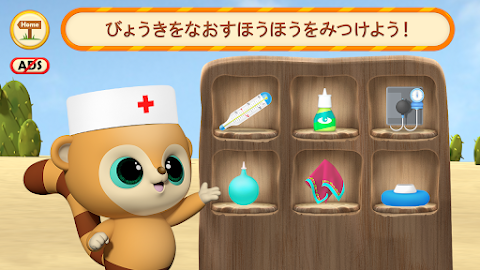 Yoohoo 獣医お医者さんゲーム! 病院のゲームのおすすめ画像4
