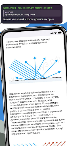 ЕГЭ Физика Screen 3