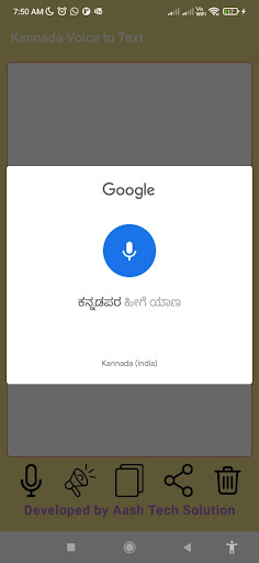 Android application Kannada Voice to Text screenshort