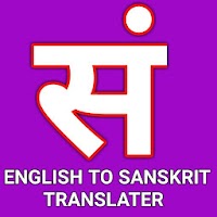 ENGLISH TO SANSKRIT TRANSLATOR