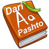 English to Pashto Dictionary icon