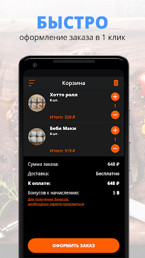 054Rolla | Новосибирск Screen 3