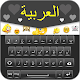 Arabic keyboard Typing Laai af op Windows