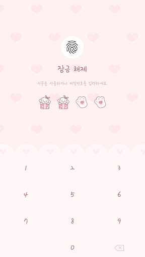 Android application Cute pink poodle theme screenshort