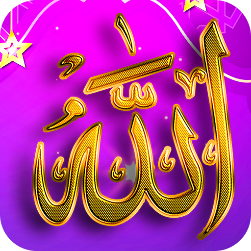 Deep Relaxing Zikr Allah Sound logo