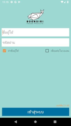 POS BSR Screen 2