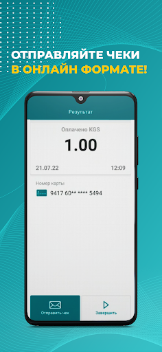 MPOS Screen 3