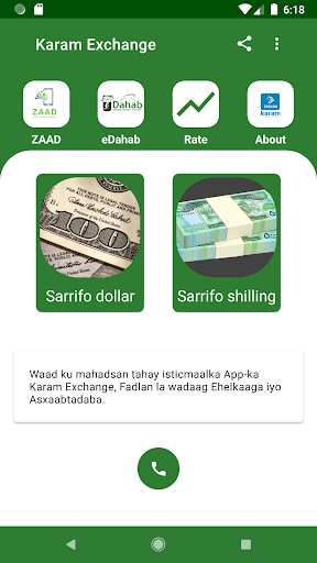 Android application Karam Money Exchange screenshort