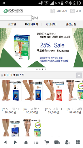 도고메디칼 - dogomedical Screen 2