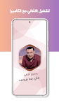 screenshot of اغاني علي بن محمد دون نت|كلمات