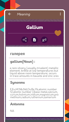 English To Russian Dictionary Screen 3