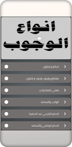 وجوب Screen 3