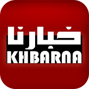 KHBARNA MAROC 3.2 Icon