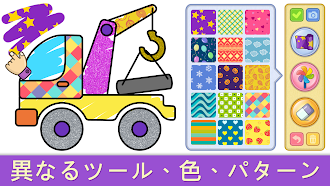 Game screenshot 塗り絵と描画のための落書きがある子供用の塗り絵本。 hack