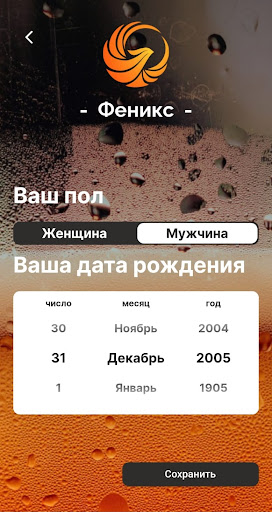 Android application Дисконтная карта Феникс screenshort