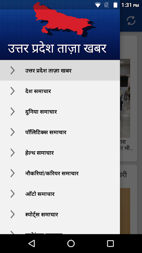 Android application Uttar Pradesh News screenshort