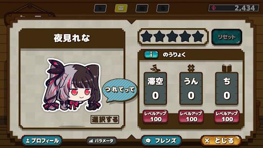 にじあつめ ~ぴょんぴょんサバイバル~ 4