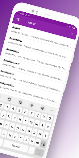 Ruscha ozbekcha lugat Screen 2