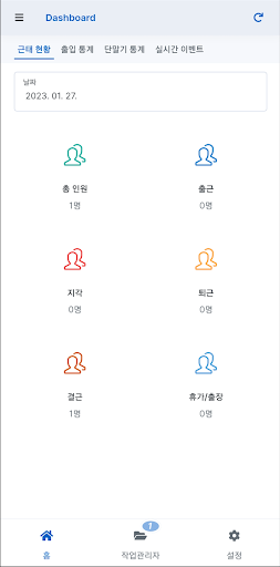 Android application ONEPASS PRO screenshort