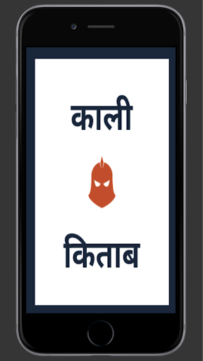 Android application काली किताब के टोटके हिंदी में screenshort