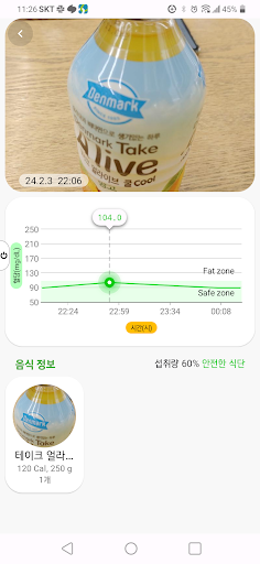 헬리 Screen 3