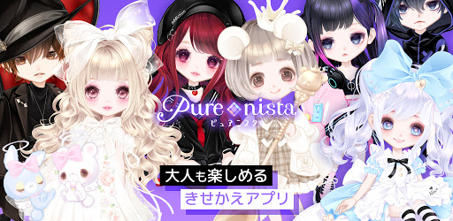 ピュアニスタ かわいいアバターを自由にコーディネート お洒落な新作アバター着せ替えゲーム Apps On Google Play
