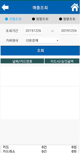 페이잇 Screen 3