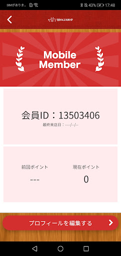 KITCHEN　99　公式アプリ Screen 3