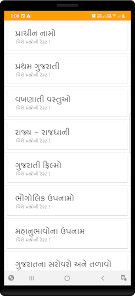 GK In Gujarati 1.138 APK + Mod (Unlimited money) for Android