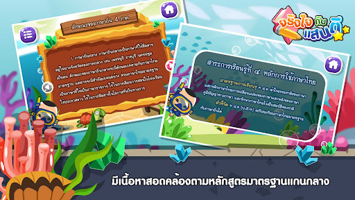 สนุกกับภาษาถิ่น ADs