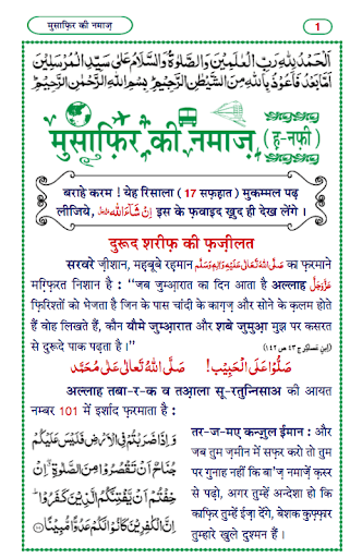 Musafir Ki Namaz Hindi