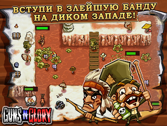 Game screenshot Guns'n'Glory Premium hack