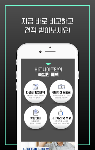 저렴한상해보험 사망보험금 후유장해 의료비 회사 대중교통