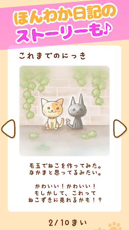 Game screenshot ねこのけ ～ねこお世話放置ゲーム～ apk download