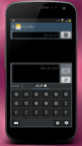 OFeKey QuickText Numbers Screen 2