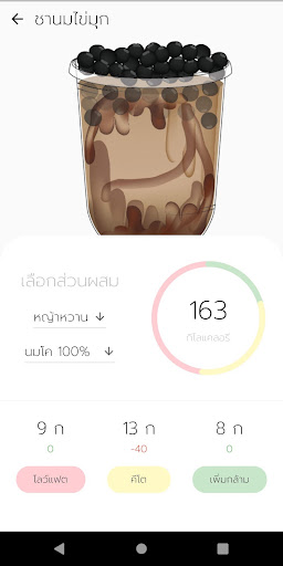 Eat Smart Screen 3