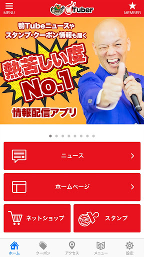 鴨頭嘉人の熱ケツ鴨TV Screen 2
