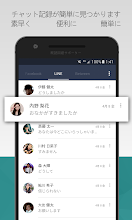既読回避サポーター Google Play のアプリ
